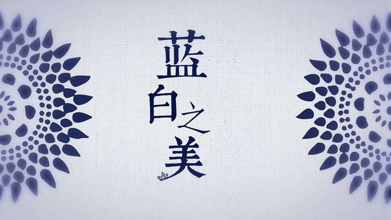蓝白之美