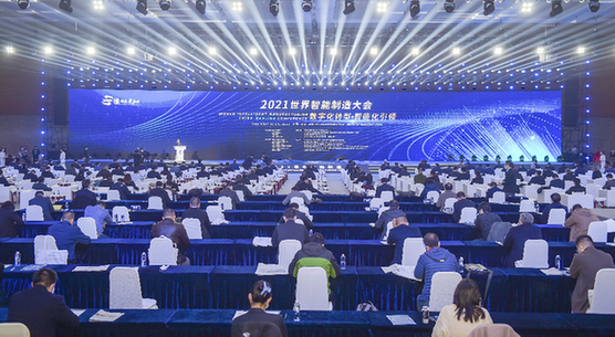 让制造更聪明 2021世界智能制造大会在宁开幕-新华网