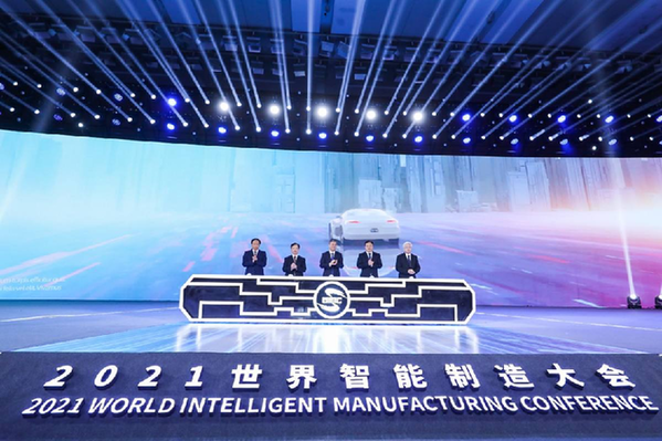 让制造更聪明 2021世界智能制造大会在宁开幕-新华网