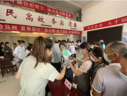 靖江市城北园区（孤山镇）：同心就业助企发展