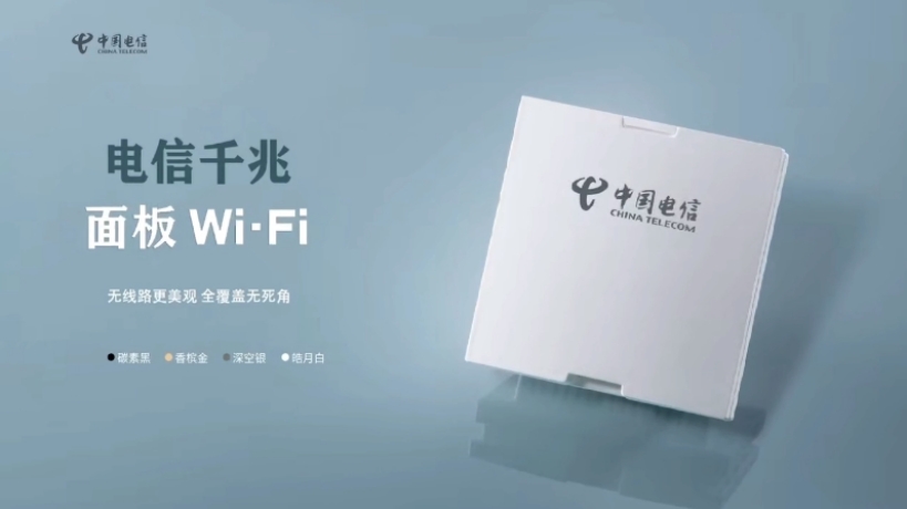 提升夏日宅家“幸福感” 江苏电信推出全屋WiFi新方案让信号覆盖满满_新华 