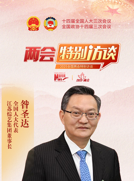 昝圣达