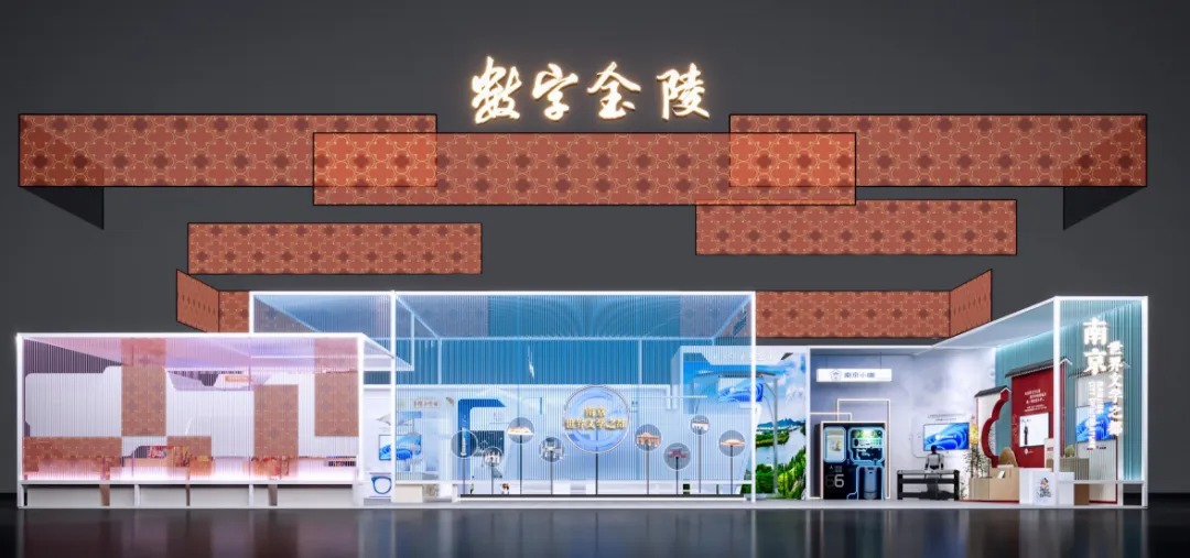 南京展区效果图,顶部以冰屏为载体,展现包括云锦柿蒂纹、城墙、秦淮灯彩、城市建筑和地标掠影等5组具有城市代表性的元素。