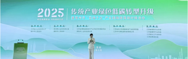 探索传统产业向“绿”而行
