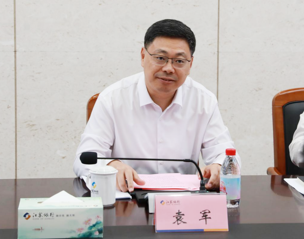 江苏银行董事长调整
