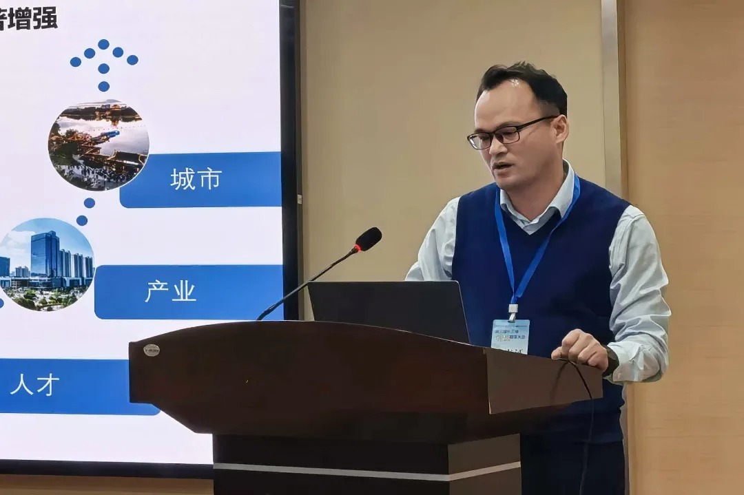 第三届长三角科技智库大会_副本.jpg