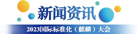 新闻资讯