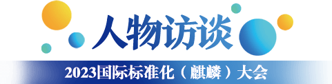 人物访谈