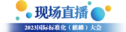 现场直播