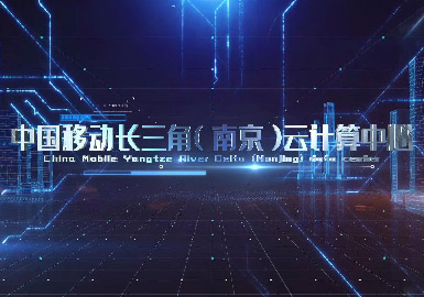 中国移动长三角（南京）云计算中心宣传片