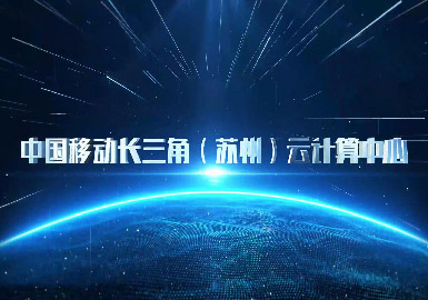 中国移动长三角（苏州）云计算中心宣传片