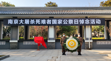 图片丨上海淞沪抗战纪念馆举行国家公祭日悼念活动