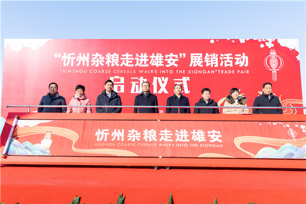 2023乡村振兴与产业帮扶大会暨新华网溯源中国&ldquo;种子计划&rdquo;即将启动