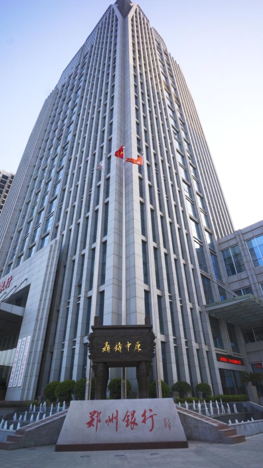 郑州银行赵飞：不断探索，走差异化、特色化的高质量发展道路