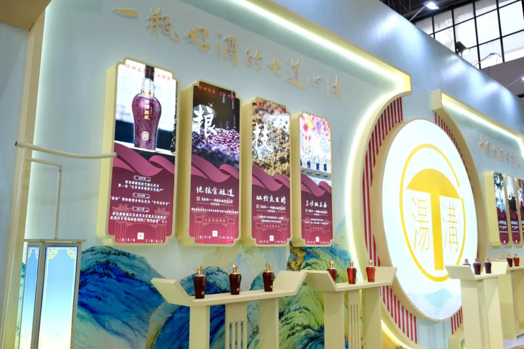 汤沟国风形象亮相京酒展_新华网江苏频道