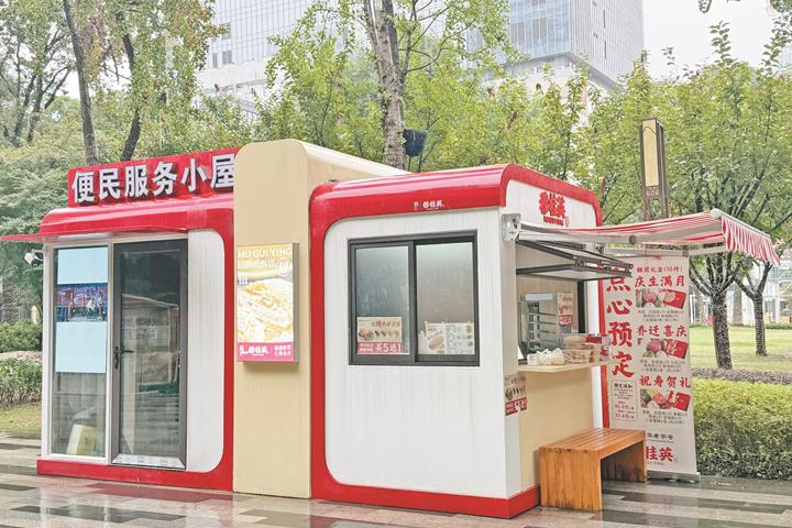 老城厢10处便民小屋焕新亮相
